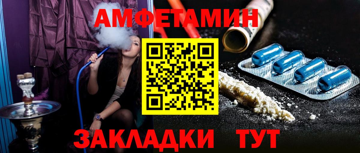 Amphetamine VHQ Ухта