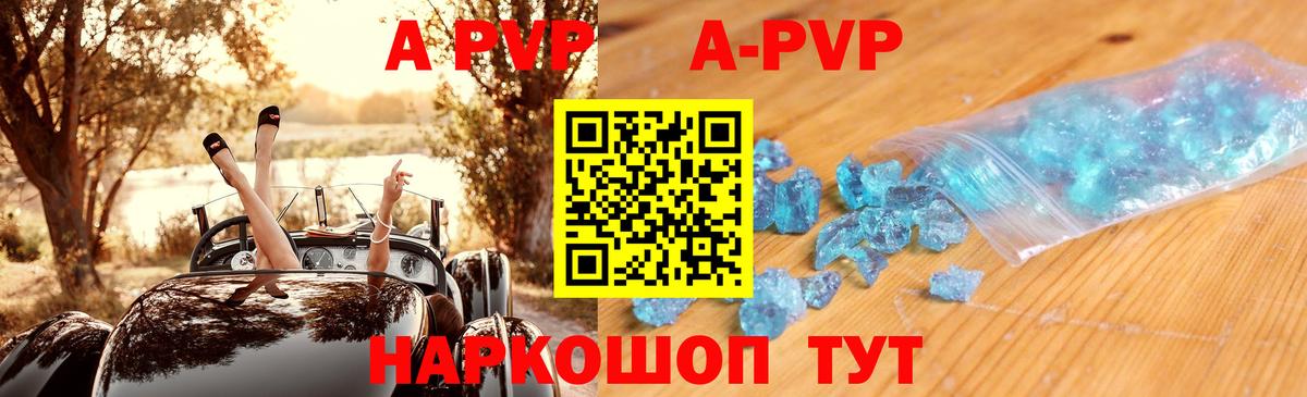 Alfa_PVP VHQ  Вход с VPN  Альфа ПВП кристаллы  Ухта  купить наркотики сайты  Альфа ПВП СК КРИС 