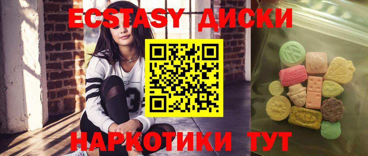 Ecstasy XTC Ухта