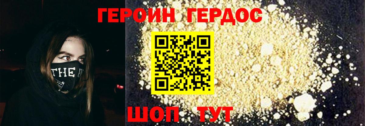Героин VHQ  Вход с VPN  ГЕРОИН  Ухта 