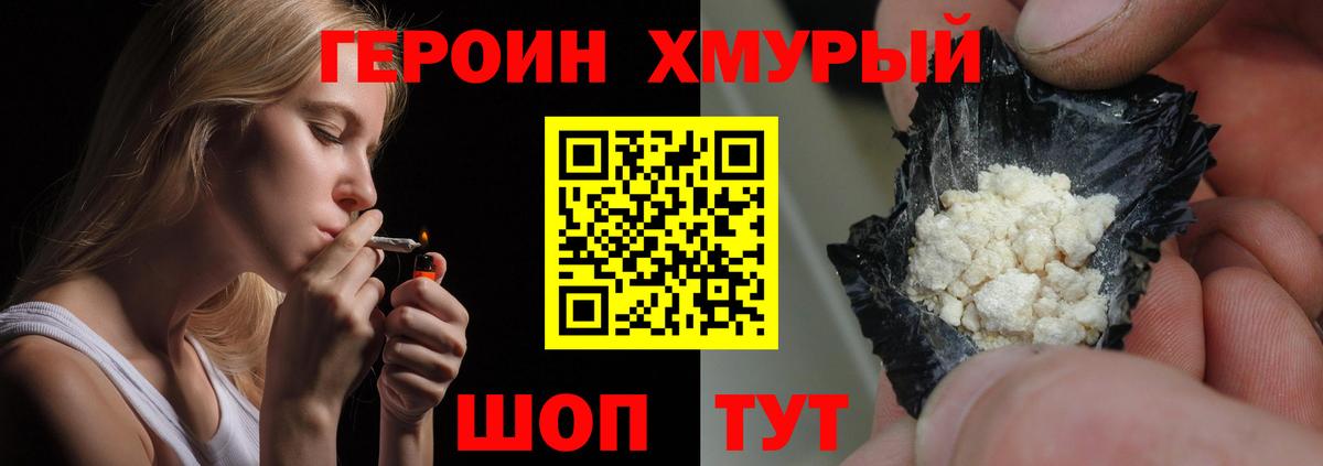 Героин Афган Ухта