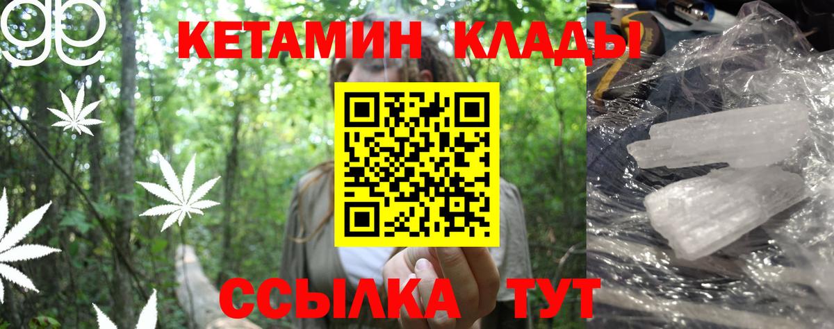 Кетамин ketamine Ухта
