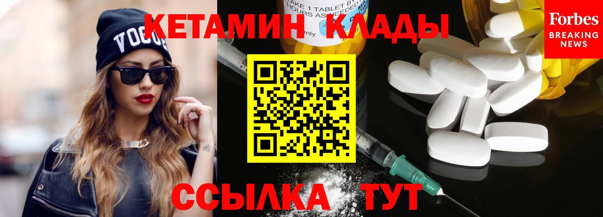 КЕТАМИН ketamine  Вход с VPN  Ухта 