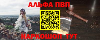 альфа пвп VHQ Кунгур