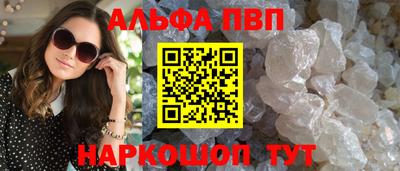 альфа пвп VHQ Кунгур