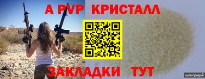 альфа пвп VHQ Кунгур
