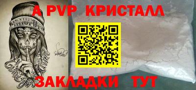 альфа пвп VHQ Кунгур