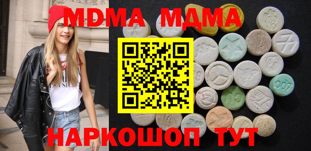 МДМА  MDMA crystal  Ухта  Вход с VPN  МДМА молли 