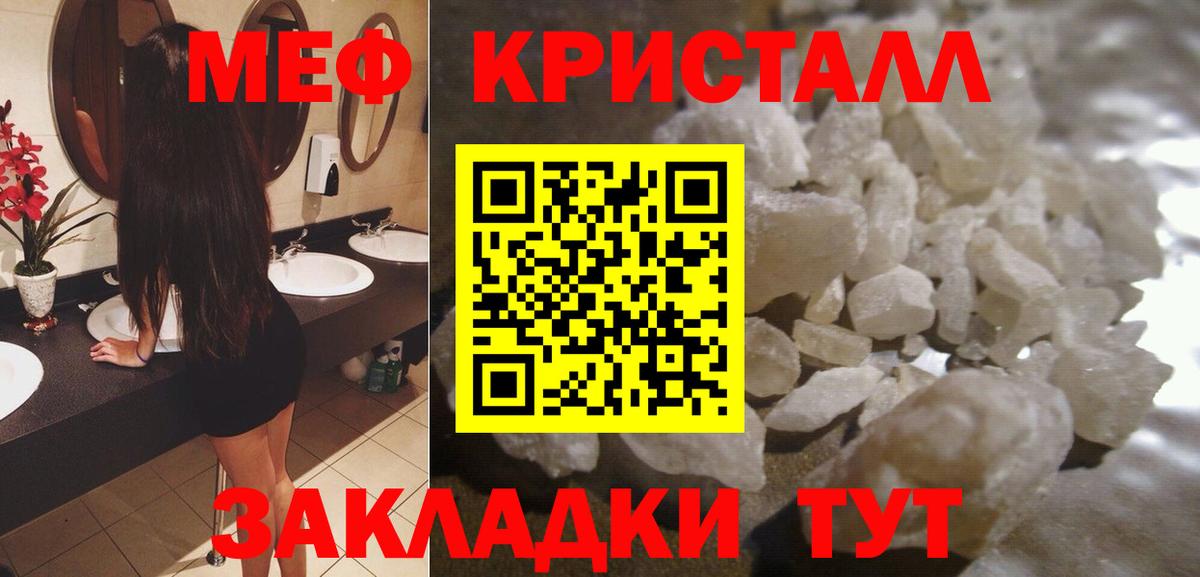 Мефедрон кристаллы  Вход с VPN  МЯУ-МЯУ  Меф мука  Ухта  МЕФ 