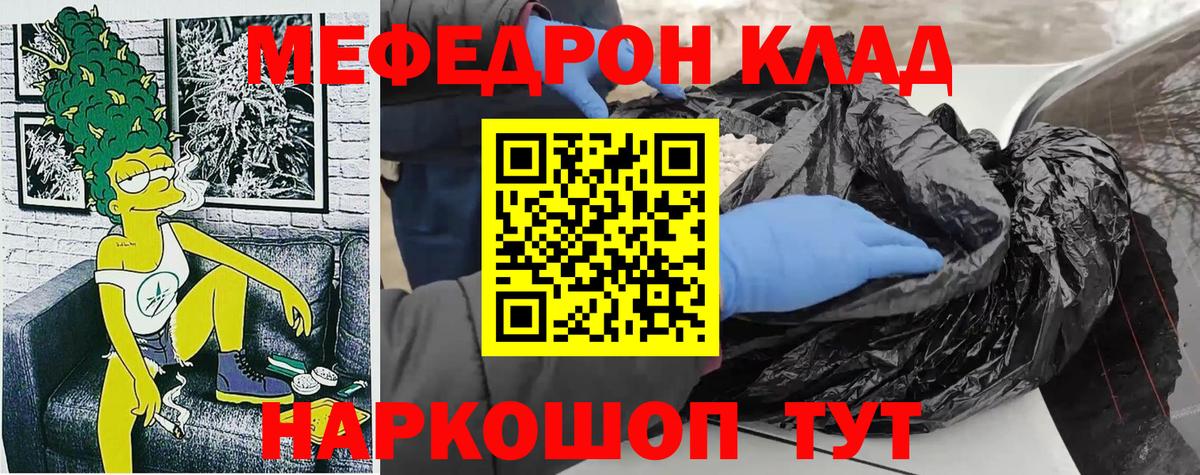 Меф мяу мяу мука Ухта