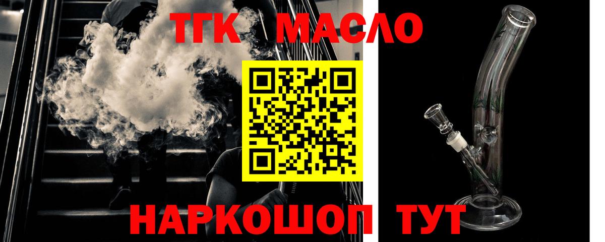 ТГК концентрат  ТГК гашишное масло  Ухта  Вход с VPN 